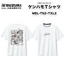 メロディオンTシャツ　ケンハモTシャツ　鍵盤ハーモニカTシャツ　MEL-TS2~TXL2　S、M、L、XLの4サイズ | 鈴木楽器製作所 スズキ SUZUKI