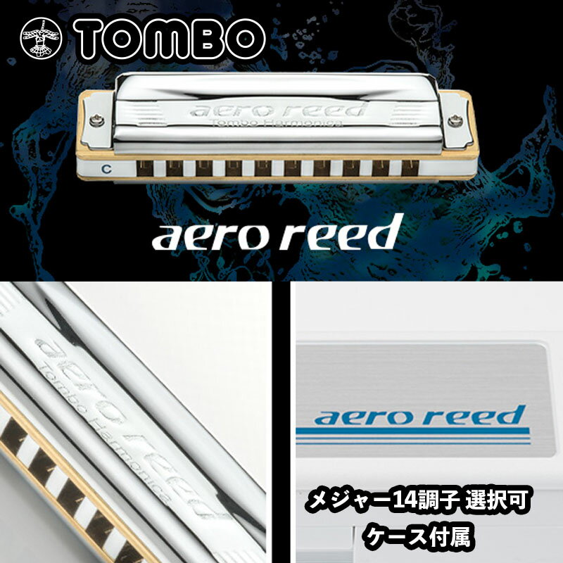 トンボ　No.2010 10ホール・ハーモニカ　エアロリード aero reed メジャー14調子　日本製 10 Holes Harmonica 10穴ハーモニカ　ブルースハープ