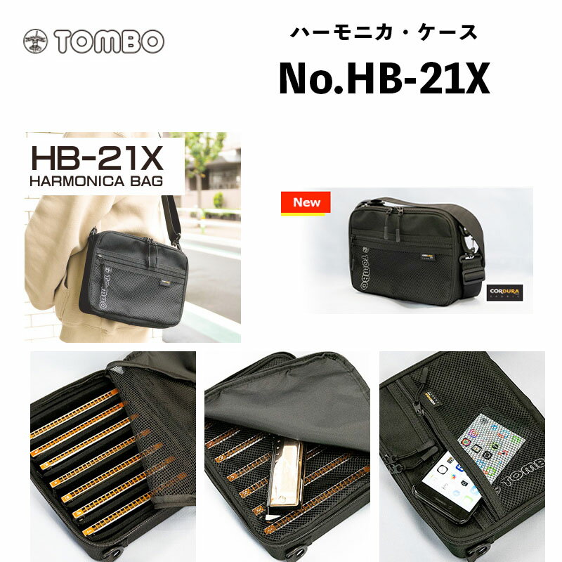 トンボ 複音ハーモニカ　ハーモニカ・ケース　No.HB-21X　音ハーモニカを7本収納｜Tombo ショルダーバッグ