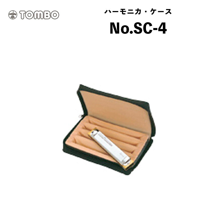 トンボ 複音ハーモニカ ハーモニカ・ケース No.SC-4 複音ハーモニカ 4本入ソフトケース|Tombo