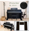 3 Points Mat （3ポイント・マット）電子ピアノ用マット 　5セット　｜人気の電子ピアノマットのお買い得5個セットです　｜教室でのまとめ買い等にご利用下さい 3