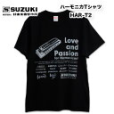 ハーモニカ Tシャツ HAR-T2 S、M、L、XLの4サイズ | 鈴木楽器製作所 スズキ SUZUKI