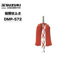 指揮杖ふさ DMP-572(1つ) スズキ(SUZUKI) マーチング パレード 用品 幼児用 送料込(2)