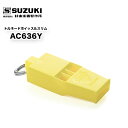 トルネードホイッスルスリム AC636Y スズキ(SUZUKI) マーチング パレード 用品(2)