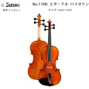 鈴木バイオリン エターナル・ヴァイオリン No.1100 4/4,3/4,1/2,1/4サイズ スズキバイオリン SUZUKI Eternal Violin 送...