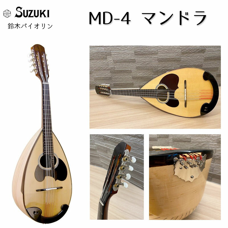 美品】マンドラ スズキSUZUKI製 | www.jarussi.com.br