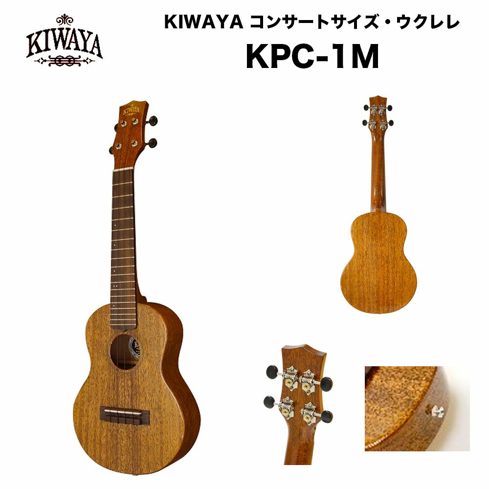 楽天市場 ウクレレ キワヤ Kiwaya Kpc 1m コンサートサイズ コンサートウクレレ アフリカンマホガニー単板 指板 ローズウッド 14fジョイント 18f 第1位獲得 Museoevita Org Ar 楽天市場 ウクレレ キワヤ Kiwaya Kpc 1m コンサートサイズ コンサートウクレレ アフリカンマホガニー単板 指板 ローズウッド 14fジョイント 18f 第1位獲得 Museoevita Org Ar