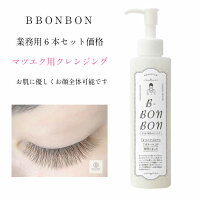 マツエク クレンジング B Bonbon ジェル クレンジングマツエク メイク マツエク クレンジング B Bonbon ジェル クレンジングマツエク メイク