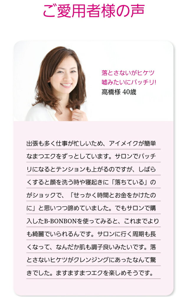 レビューで送料無料 マツエク クレンジング ジェル クレンジングマツエク メイク落とし オイルフリー マツエク グルー 業務店販売用 美容液 国産 無添加 まつげエクステ まつ毛エクステ メイク落とし マツエク 美容液 ビーボンボン マツエク専門サロン監修 希少 Client