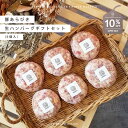 【全国送料無料】生ハンバーグ ギフトセット 豚あらびき 100g ×6個入 ハンバーグ ブランド豚 国産 SPF 肉ギフト ギフト プレゼント 贈答 御祝 内祝 御中元 御歳暮 結婚祝 卒業祝 入学祝 還暦祝 敬老の日 秋ギフト 誕生日 和達 WADATSU