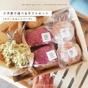 【全国送料無料】ご予算で選べるギフトセット ステーキ ハンバーグ A5等級 黒毛和牛 肉ギフト ギフト プレゼント 贈答 御祝 内祝 御中元 御歳暮 結婚祝 卒...