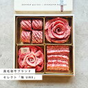 【送料無料】黒毛和牛ブランドセレクト 梅 UME A5等級 焼肉 すき焼 肉ギフト ギフト プレゼント 贈答 御祝 内祝 御中元 御歳暮 結婚祝 卒業祝 入学祝 母の日 父の日 還暦祝 誕生日 和達 WADATSU