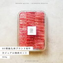 【送料無料】カジュアル焼肉セット 800g A5等級 九州ブランド 黒毛和牛 焼肉 肉ギフト ギフト プレゼント 贈答 御祝 内祝 御中元 御歳暮 結婚祝 卒業祝 入学祝 母の日 父の日 還暦祝 誕生日 和達 WADATSU