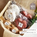 【全国送料無料】ほっこりごちそうセレクトギフトセット APF豚メンチカツ 100g ×2個入 ロールステーキ CANDY ×2個入 A5等級和牛100%ハンバー...