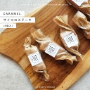 【送料無料】赤身A5等級和牛で作ったサイコロステーキ キャラメル CARAMEL ×6個入 200g相当 A5等級 黒毛和牛 ステーキ 肉ギフト ギフト プレゼ...