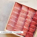 【送料無料】焼肉 RAINBOW 400g A5等級 黒毛和牛 赤身 肉ギフト ギフト プレゼント 贈答 御祝 内祝 御中元 御歳暮 結婚祝 卒業祝 入学祝 母の日 父の日 還暦祝 誕生日 和達 WADATSU