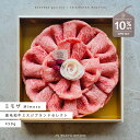 【全国送料無料】ミモザ 450g 約2-3人分 しゃぶしゃぶ すき焼 A5等級 黒毛和牛 肉ギフト ギフト プレゼント 贈答 御祝 内祝 御中元 御歳暮 結婚祝...