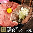 牛タン 薄切り 900g 1.5kg 訳あり スライス 牛たん タン 焼肉 ぎゅうたん お取り寄せ