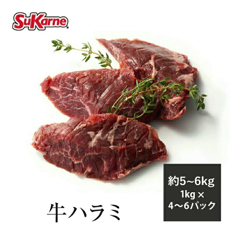 【11日1時59分まで16,800円→15,120円】 冷凍 牛ハラミ 約5～6kg前後 お肉 ハラミ 焼肉 業務用 焼き肉 業務用肉 ハラミ肉 サガリ まとめ買い ハラミステーキ 冷凍肉 BBQ ステーキ 赤身 スカルネのサムネイル
