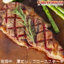 ステーキ ステーキ肉 訳あり 赤身 バーベキュー 肉 BBQ 焼肉 焼き肉 牛肉 若姫牛 厚切り ギフト リブロースステーキ300g