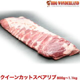 スペアリブ 肉 バーベキュー 焼肉 骨付き肉 骨付き 骨付き豚肉 骨付肉 肉 塊肉 BBQ カナダポーク 豚肉 クイーンカット・スペアリブ800g- 1kg