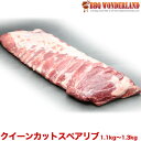 スペアリブ 骨付き肉 スペアリブ クイーンカットスペアリブ(1.1Kg-1.3Kg台) バーベキューセット スペアリブ 骨付き バーベキュー 肉 骨付き肉 塊肉 BBQ キャンプ グランピング パーティー アウトドア 食材 贈り物 ギフト お祝い プレゼント 母の日 プレゼント