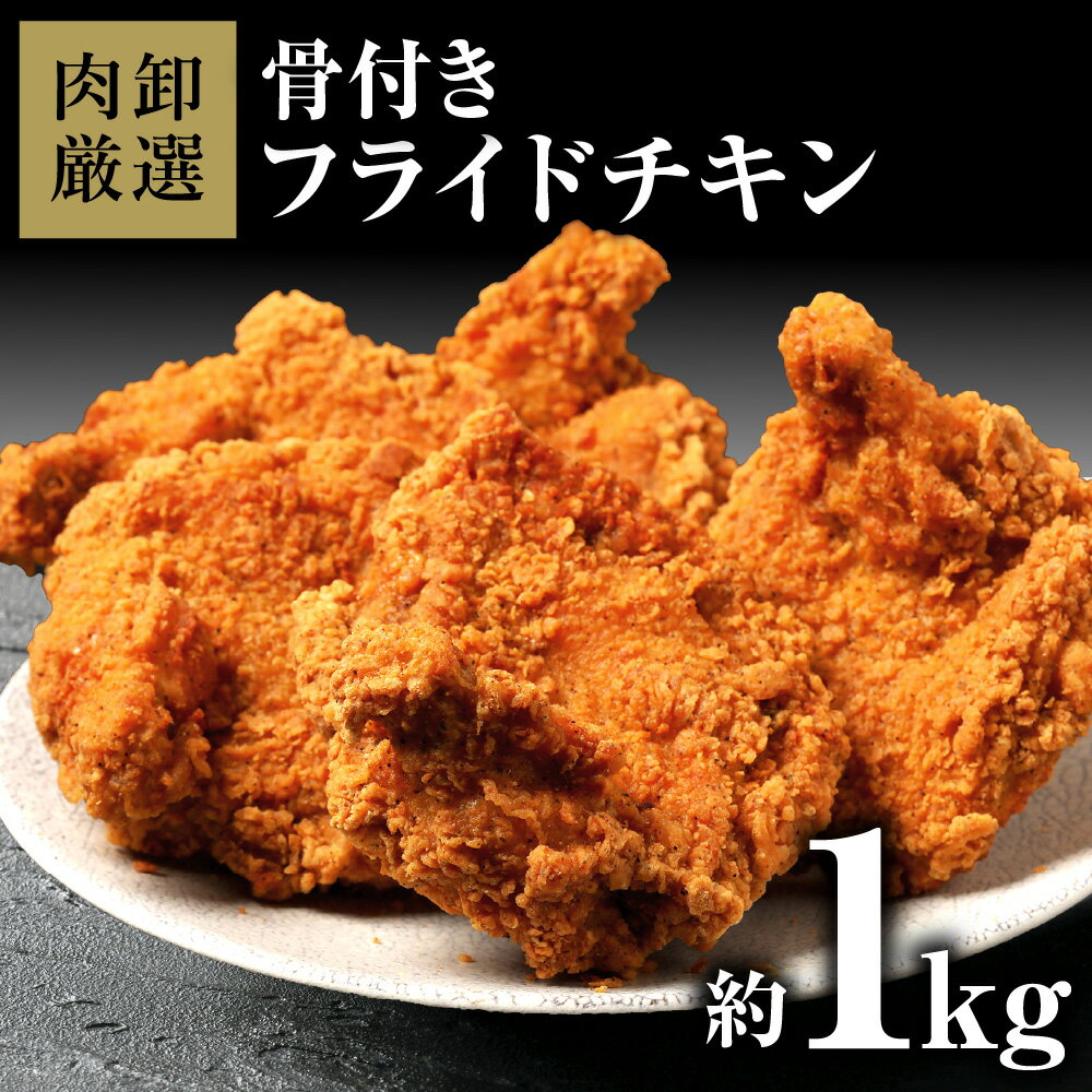 ե饤ɥ  դ ꥹޥ ࿩ 餢 Ȥ ѡƥ Ȥʪ ں 1kg   ù      Ļ Ȥ Ĥޤ