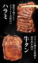 【5月7日9時59分迄　7,000円以上で500円OFFクーポン！】 肉 焼肉 焼肉セット 牛タン 厚切り カルビ ハラミ バーベキュー メガ盛り 訳あり 【究極の多汁感 焼肉3種セット】 3