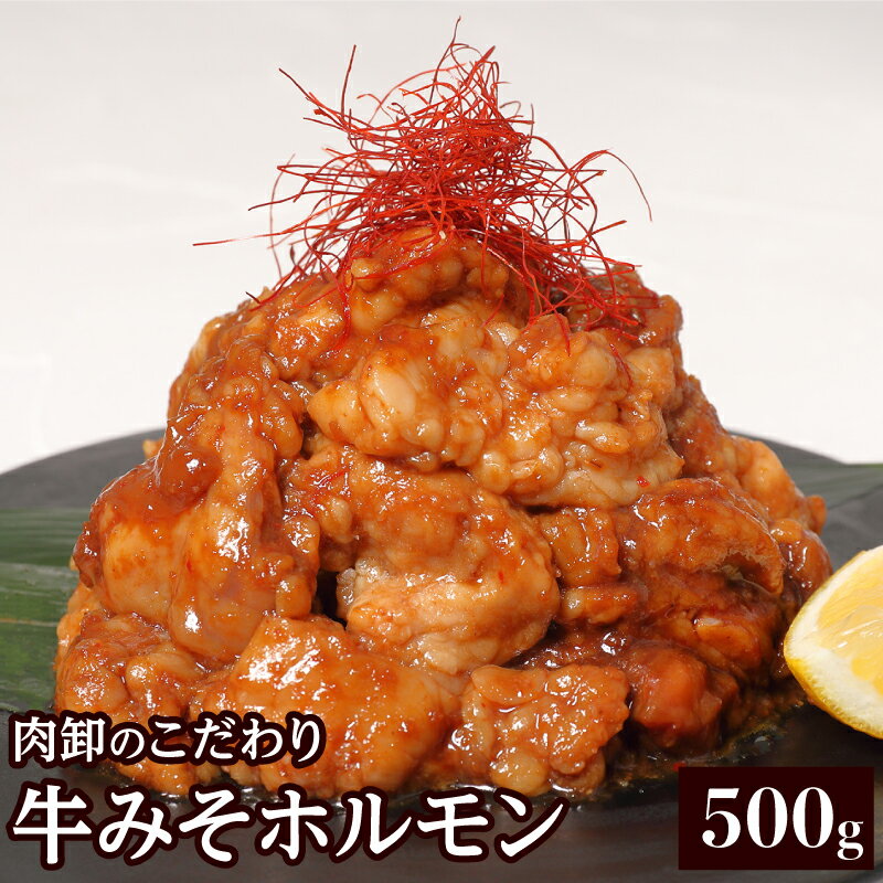 ホルモン ホルモン焼き ホルモン焼