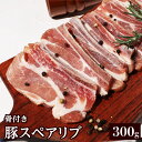 オリジナルBBQソース付！豚スペアリブ（ベービーバックリブ）1.2kg 豚肉　ブロック　2ラック入り☆バーベキュー肉の材料に/バーベキューセット　肉　BBQ食材　アウトドア　キャンプ-SET151