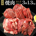 【クーポンで10%OFF!】 肉 焼肉 焼肉セット タン メガ盛り バーベキュー BBQ 2人 2人前 約 1kg 4人 から 5人 厚切り 盛り合わせ 訳あり...