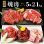 【11日正午迄 母の日まだ間に合う】 肉 福袋 焼肉 焼肉セット タン メガ盛り 2人 2人前 2.1kg 厚切り ..