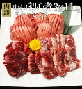 焼肉 焼肉セット 肉 メガ盛り タン 牛タン 2人 2人前 の場合、約3食 厚切り 訳あり パーティーセット はらみ カルビ ハラミ 福袋 小分け 冷凍食品 個...