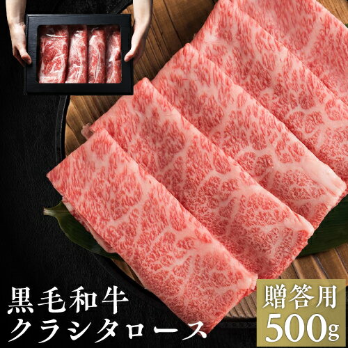 肉卸が選ぶすき焼き用黒毛和牛クラシタロース【今だけ500gに増量中！...