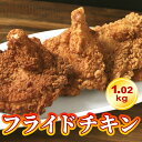 【5月7日9時59分迄　7,000円以上で500円OFFクーポン！】 フライドチキン 冷凍 骨付き クリスマス 冷凍食品 からあげ 唐揚げ パーティー 揚げ物 お惣菜 1kg 大容量 食品 加工品 冷凍 お取り寄せ 取り寄せ グルメ 鶏肉 鳥肉 とり肉 おつまみ