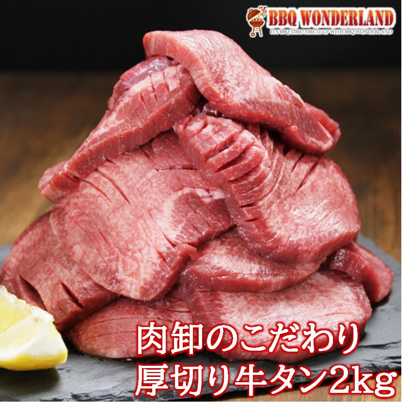 【送料無料】厚切り 牛タン 500g 約1cm 冷凍 お取り寄せ 牛肉 仙台 バーベキュー 焼き肉 焼肉