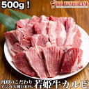 肉 わけあり 訳あり 焼肉 カルビ 牛肉 焼き肉 厚切り お取り寄せグルメ 牛ばらカルビ500g