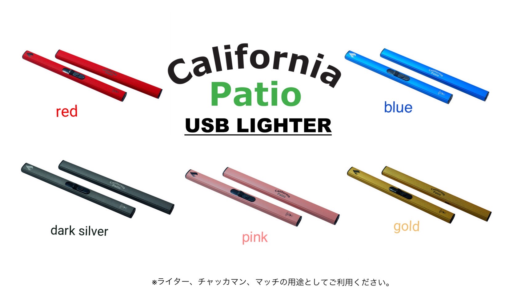 USB電子ライターCalifornia Patio USB充電式ライター 電気アークプラズマライター ブラック※USB接続充電ワイヤー付属※サイズ本体18.5c...