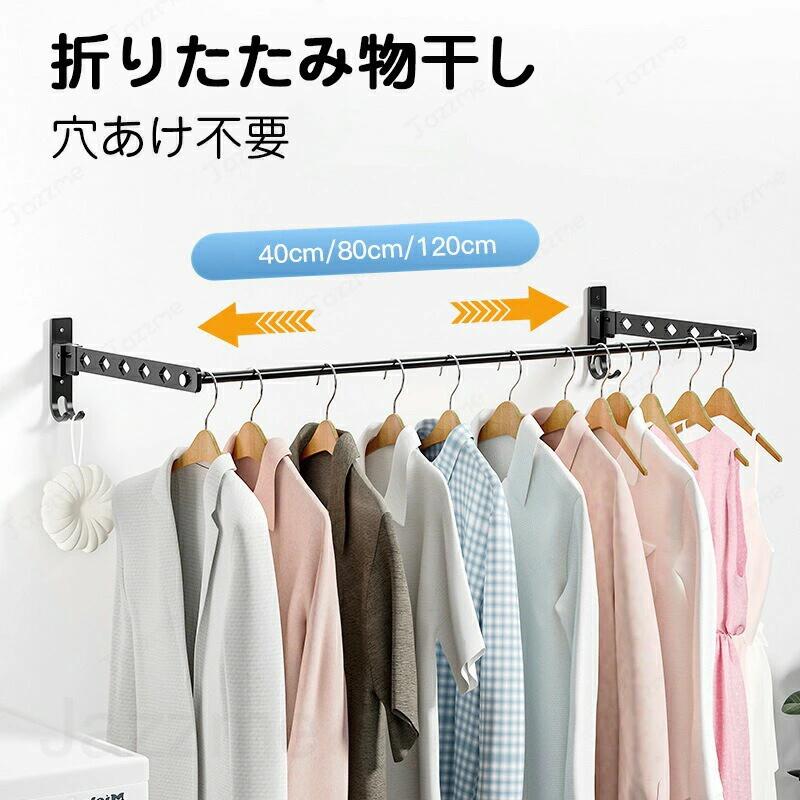 Clothes Drying Pole - 物干し 室内物干し 穴あけ不要 屋外 壁付け おしゃれ 伸縮 簡単組立 ひとり暮らし 便利 省スペース 取り付け簡単 洗濯 ハンガー 室内 屋内 ベランダ アパート 部屋干し 布団干し シンプル 収納 梅雨対策 花粉対策