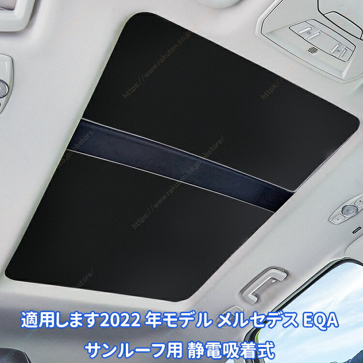 楽天市場】断熱材 サンルーフ（車用品・バイク用品）の通販