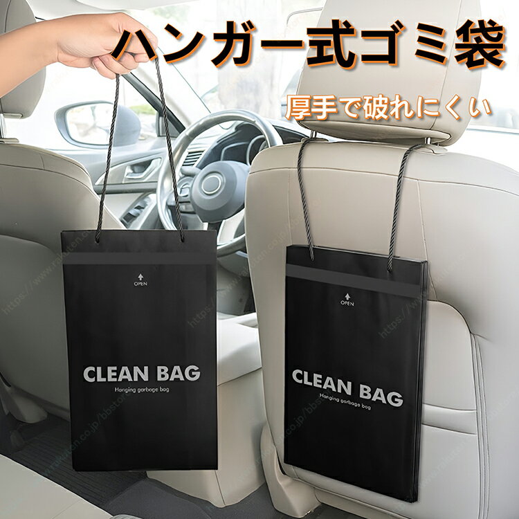車載ゴミ袋 厚手タイプ 吊り下げ式 車内専用 クリーンバッグ 高級感 カー用品 収納ポーチ 50 個【送料無料】ライズ/ハリアー 80系/カローラランクス