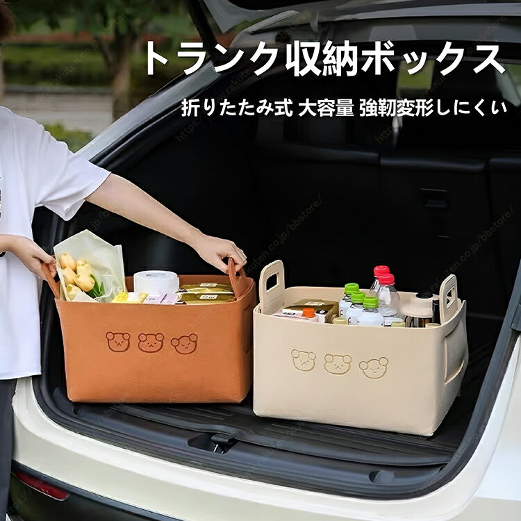 車用レディース収納ボックス トランク折りたたみ収納ケース 多機能 車内整理ボックス【送料無料】アリオン2007~現行/アルテッツァ1998～2005/プレミオ/アクア
