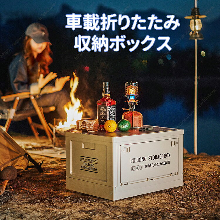 車載 木蓋付き折りたたみ収納ボックス 大容量 プラスチック整理ケース 携帯便利 簡...