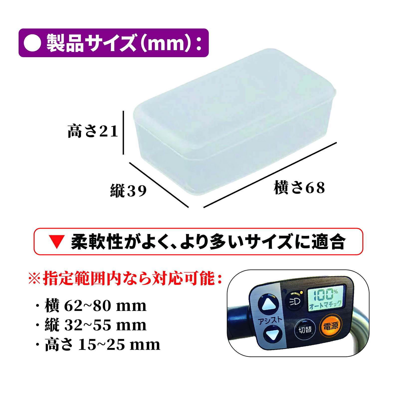 BBWT 電動自転車スイッチカバー 電動アシスト自転車 カバー 電気自転車 電動自転車...