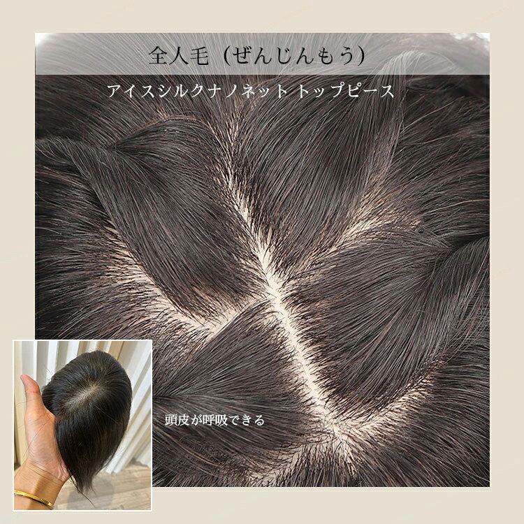 説明： 注意書き：お使いのお使いのモニターの発色具合によって、実際のものと色が異なる場合がございます。 ※もし製品に故障や不適合の状況が発生した場合は、取り付けや使用をしないでください。当社は迅速に交換または返品・返金を対応いたします。当社は、製品が車両、人間、動物、建物など（損傷を引き起こす可能性のあるすべての範囲）にもたらす一切の損害賠償には責任を負いません。これを受け入れられない場合は、必ず購入しないでください。もし何か不明な点やわからない点があれば、いつでも当社までお問い合わせください。 ※注意：当社は使用中に発生する可能性のあるすべての損失には責任を負わず、一切の賠償も行いません。 頭頂の薄毛・生え際後退・白髪隠しに！全人毛のトップピースです。 自毛になじみやすく、ボリュームアップして小顔効果も抜群。 カット・ストレート・カールなど再スタイリング OK。毎日快適にお使いいただけます。