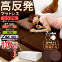 マットレス シングル 3つ折り 高反発 厚さ10cm 三つ折り 送料無料 高反発マットレス 送料無料 快眠 リバーシブル 洗える 硬め 160N 少し硬め 120N ホワイト・ブラウン【DC】【予約】