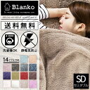毛布 セミダブル マイクロミンクファー毛布 ナチュラル セミダブル CGMBD16200 【D】【CG】あったか かわいい 冬 マイクロファイバー 毛布 節電対策 寝具 保温 節電グッズ もこもこ【送料無料】