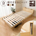 ベッド ダブル すのこベッド マットレス付き スノコベッド ...