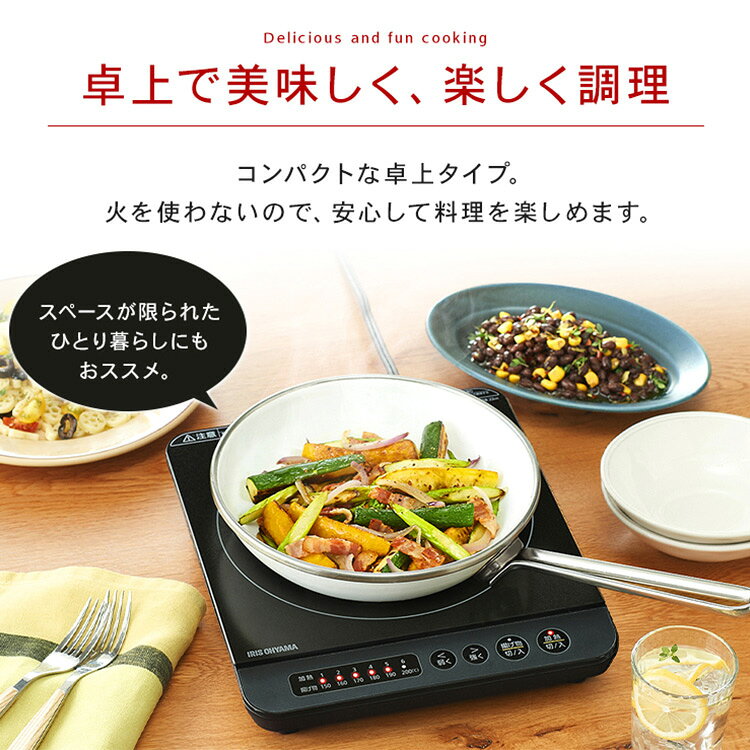 ベッド・寝具・雑貨 B&BスタイルのIHコンロ1400W IHK-TK52-B IHコンロ コンロ 卓上コンロ コンパクト 2人暮らし 1400W アイリスオーヤマ【B】｜アングル3