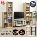 【2個セット】スペースユニット UB-6030/ライトメープル オフホワイト/収納棚 すきま収納 収納ボックス 隙間収納 カラーボックス 木製 本棚 ブックシェ...